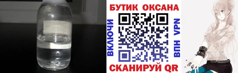 Бутират вода  Купить где  Железногорск-Илимский 