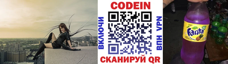 Codein напиток Lean (лин)  Купить закладки  Железногорск-Илимский 