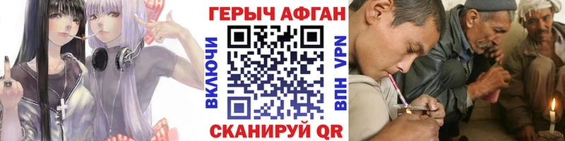 Купить закладки  Железногорск-Илимский  Героин афганец 