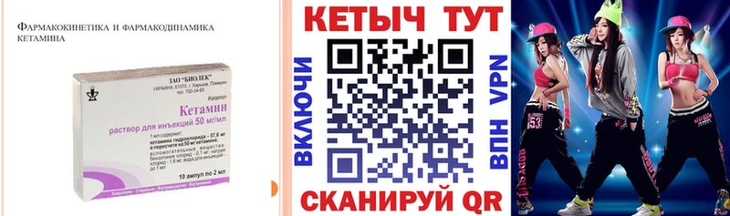 Кетамин VHQ  Купить где  Железногорск-Илимский 