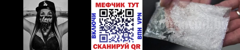 Купить  Железногорск-Илимский  МЯУ-МЯУ mephedrone 