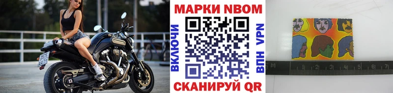 Марки 25I-NBOMe 1,8мг  Купить  Железногорск-Илимский 