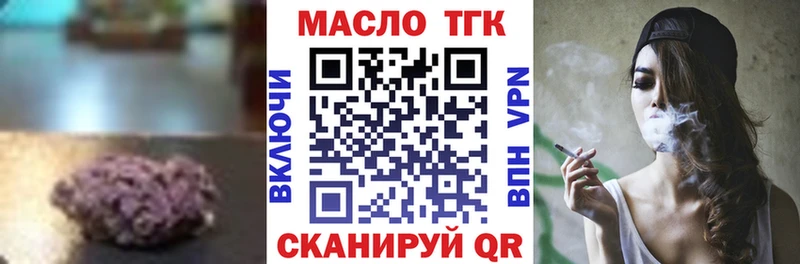 Купить  Железногорск-Илимский  Дистиллят ТГК концентрат 